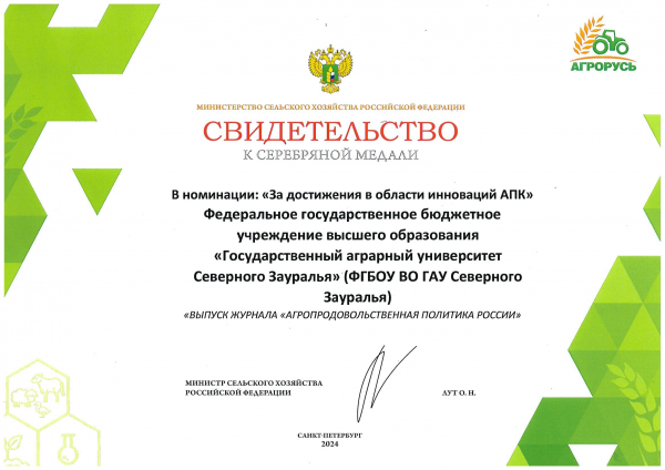 2024-12-02_09-41-30_winscan_to_pdf_Страница_4