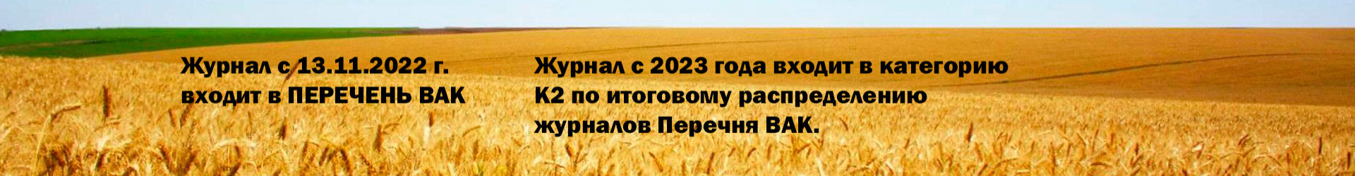 Агропродовольственная политика России